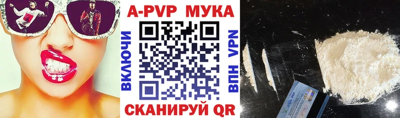 Купить закладки  Набережные Челны  Alpha PVP мука 
