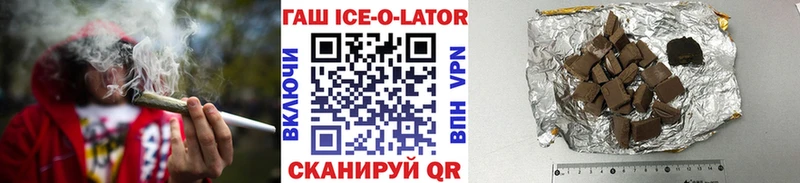 ГАШИШ ice o lator  Купить закладки  Набережные Челны 