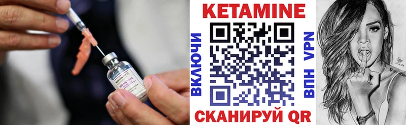 Кетамин VHQ  Купить  Набережные Челны 