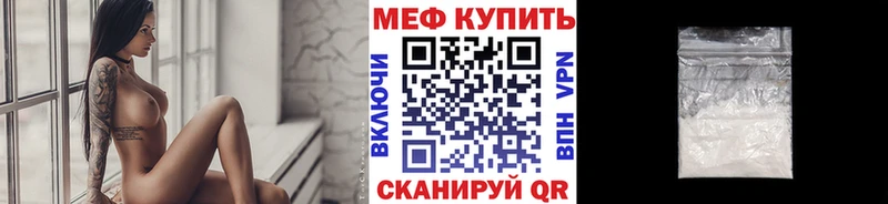 МЕФ mephedrone  Набережные Челны 